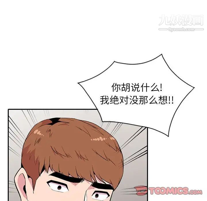 妻子的诱惑最终话