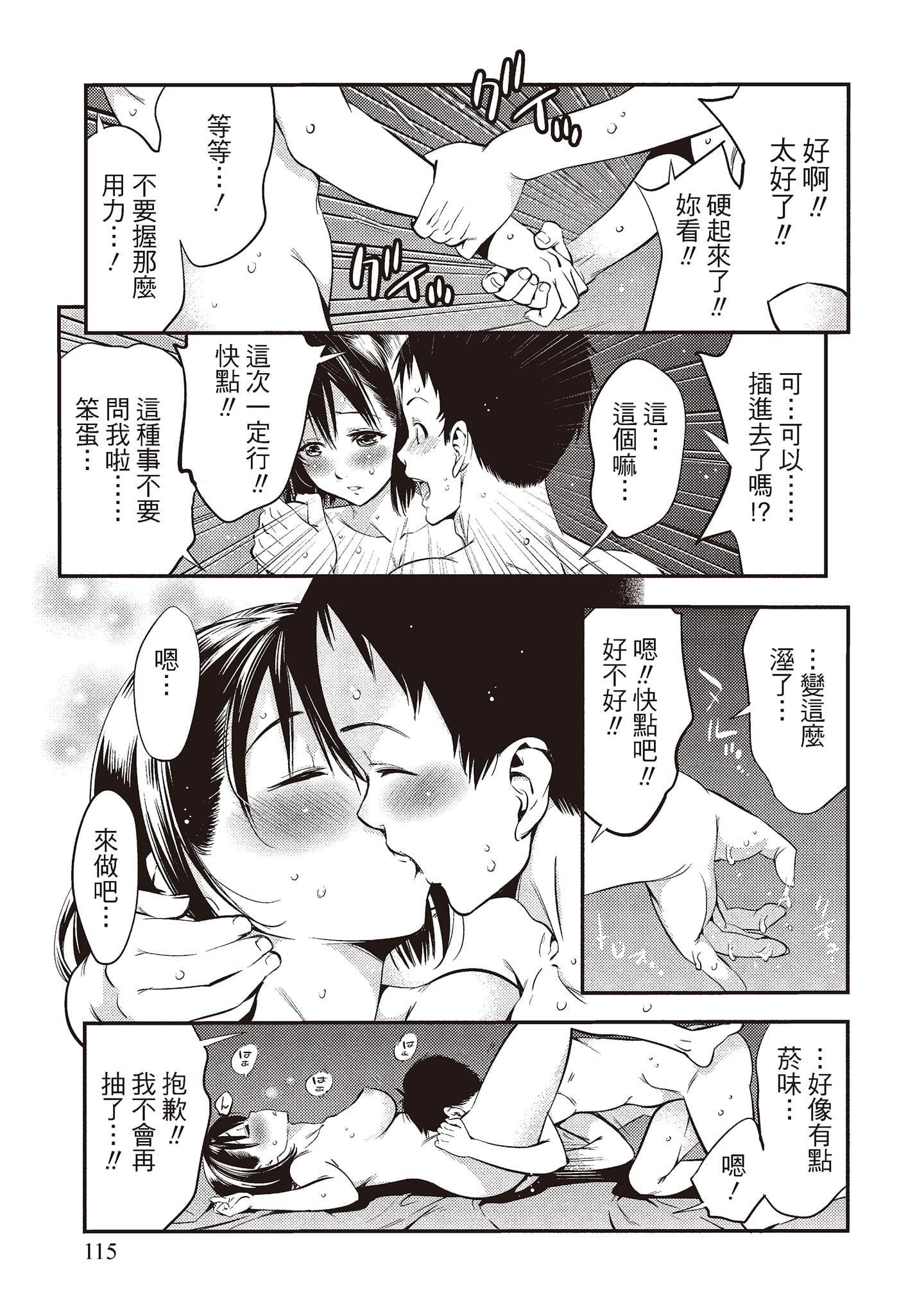 [志峨丘トウキ]帮我破处的淫荡肉体烦请收下我的第一次[志峨丘トウキ]帮我破处的淫荡肉体烦请收下我的第一次