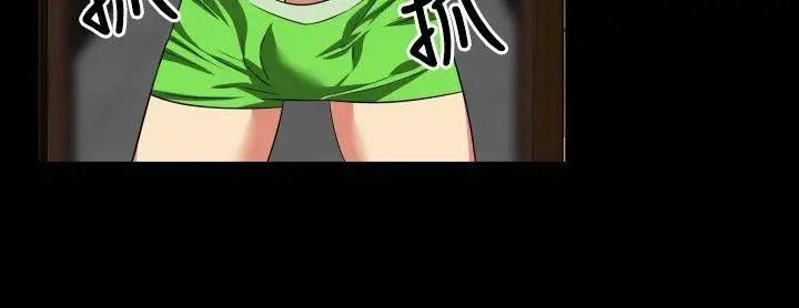 恋爱辅助器第28话