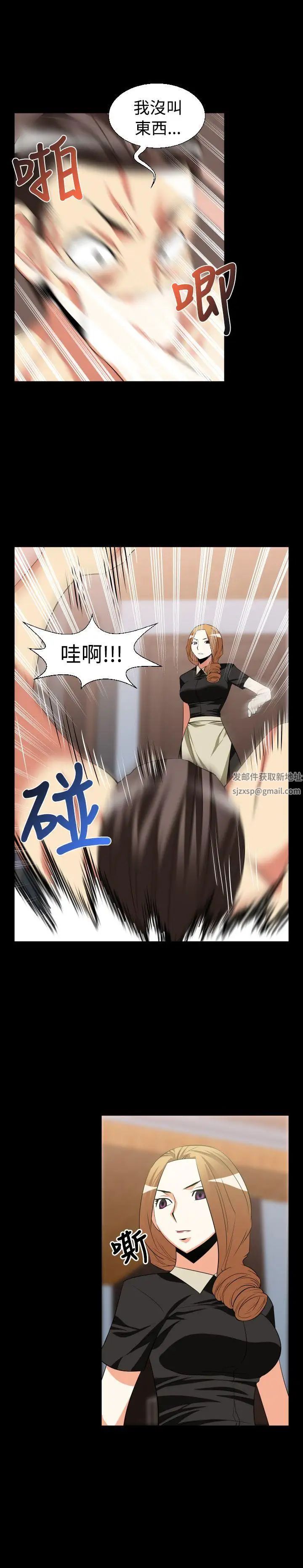 恋爱辅助器第28话