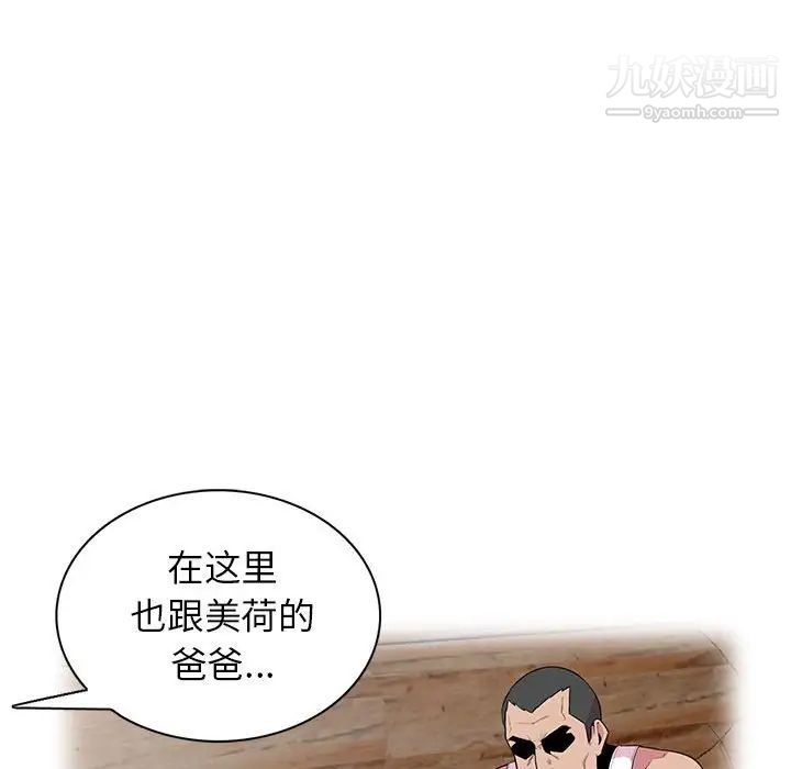 妻子的诱惑最终话