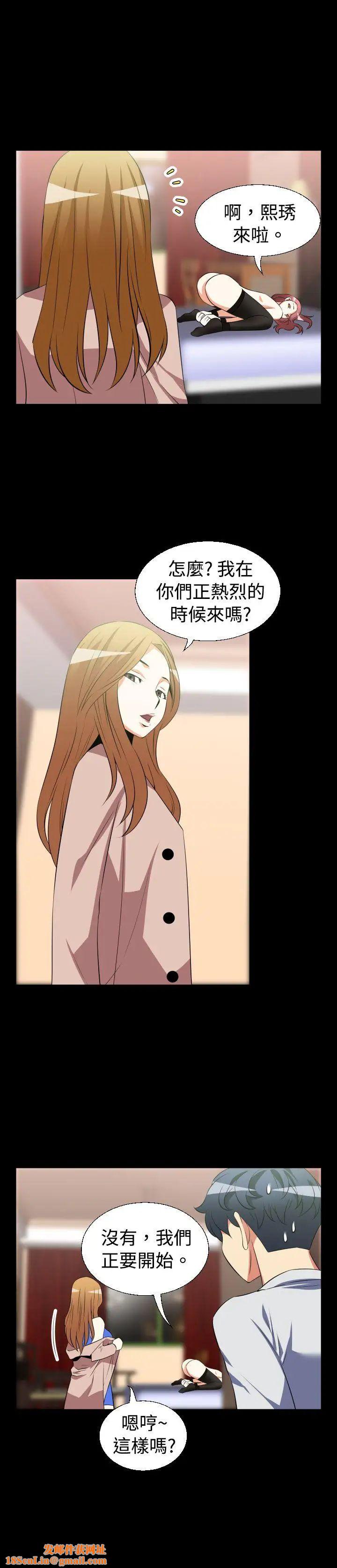 恋爱辅助器第28话