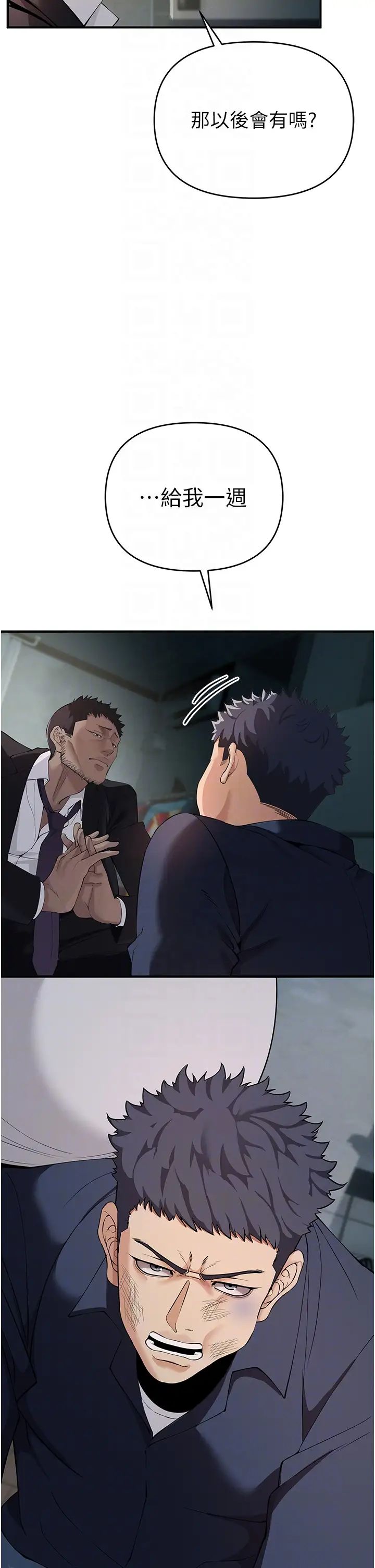 贪婪游戏第3话-横竖都是死路一条