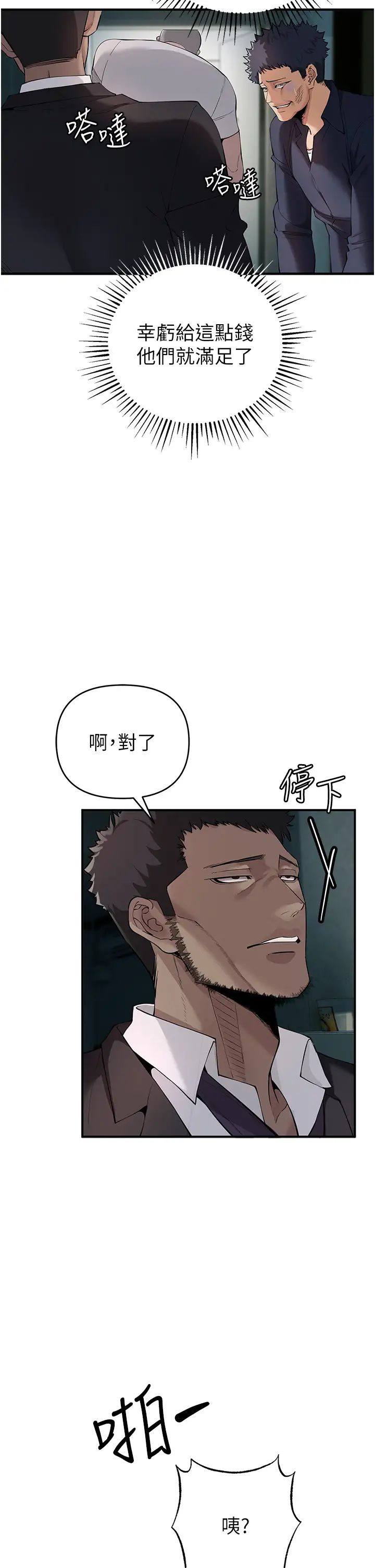 贪婪游戏第3话-横竖都是死路一条