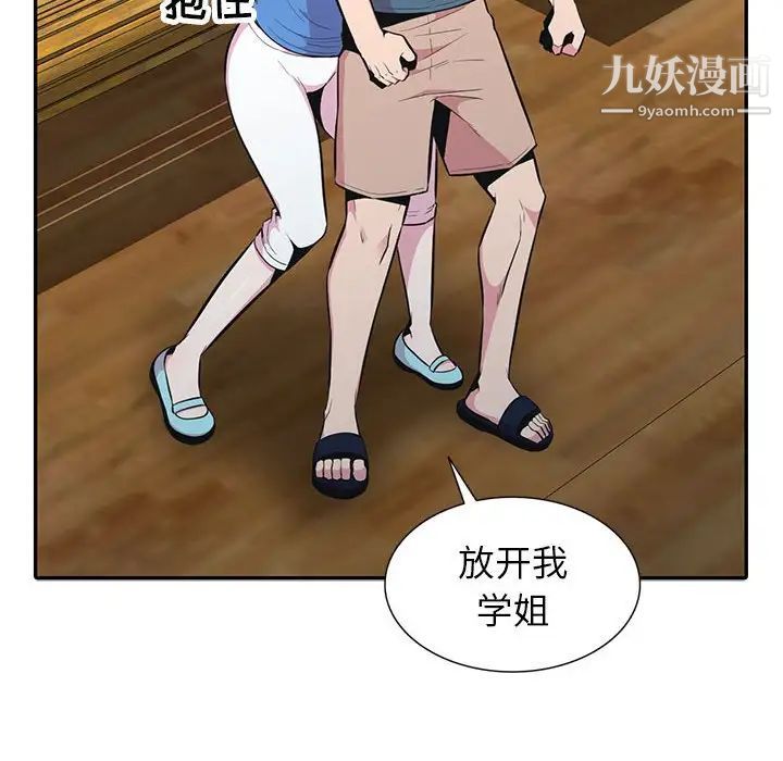 妻子的诱惑最终话