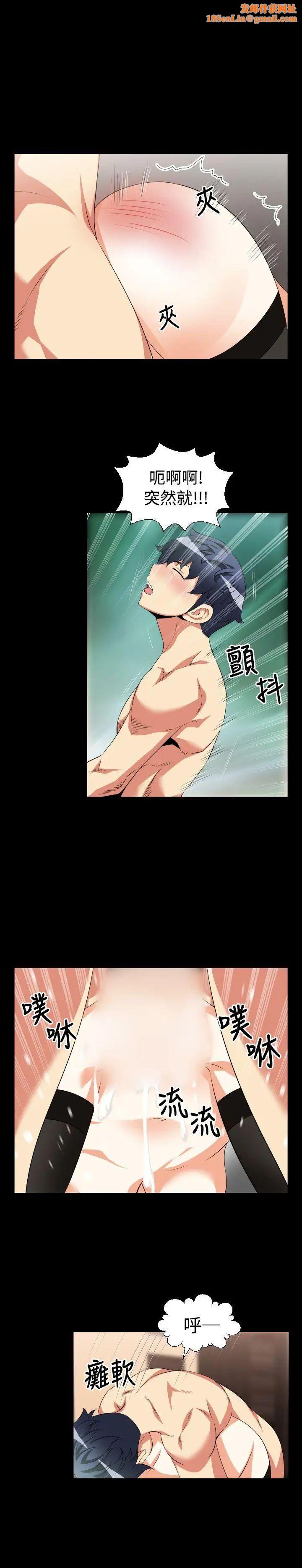 恋爱辅助器第29话