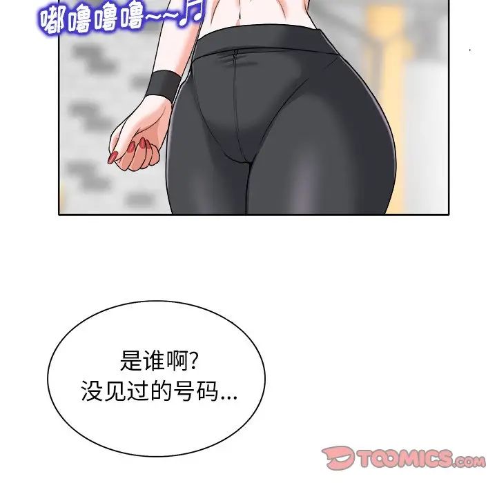 当真爱找上门来第28话