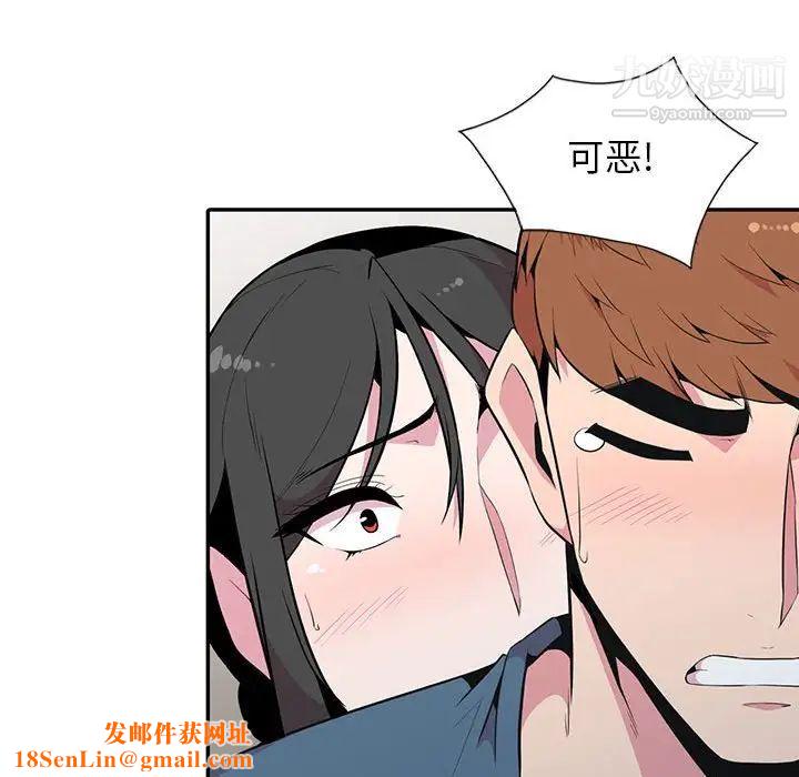 妻子的诱惑最终话