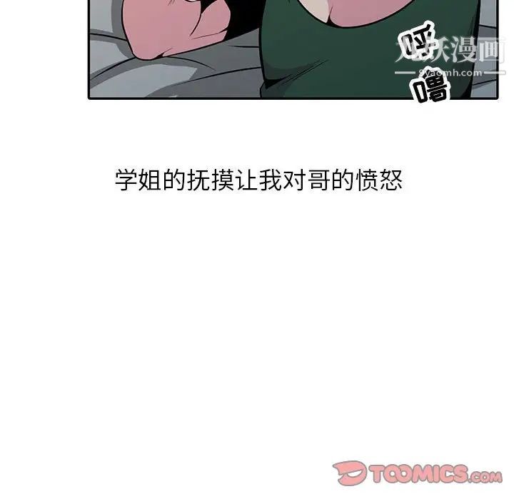 妻子的诱惑最终话