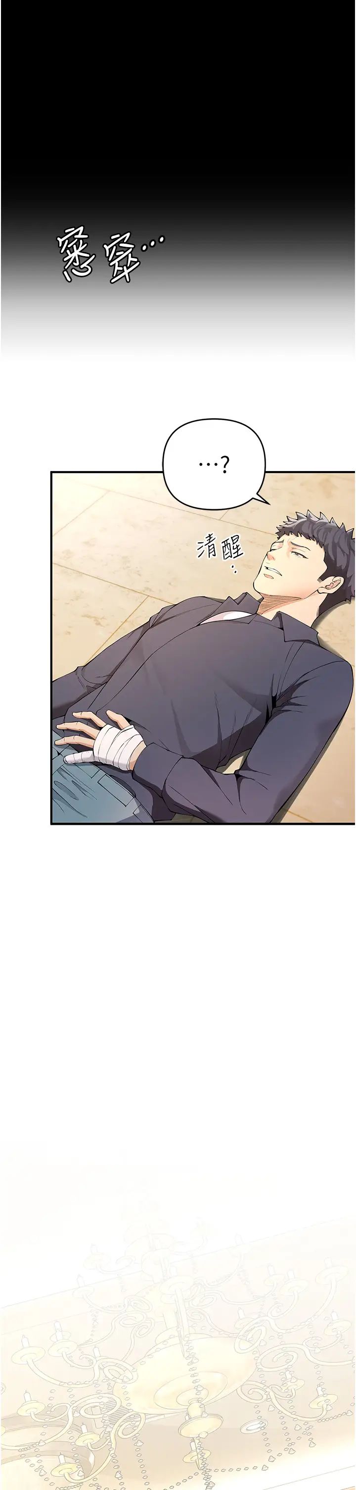 贪婪游戏第3话-横竖都是死路一条