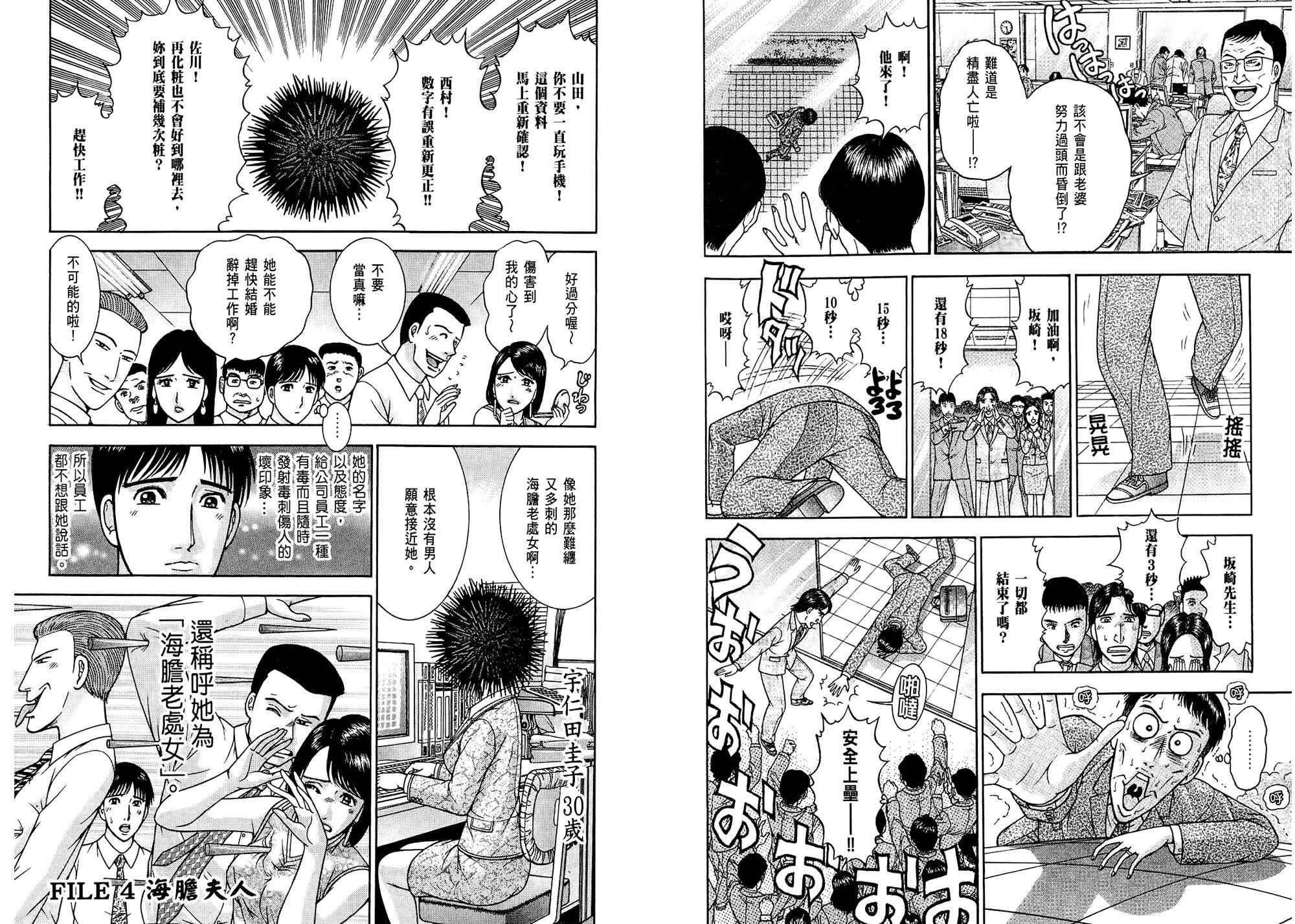 [村生未央]现代美人妻图鑑[村生未央]现代美人妻图鑑