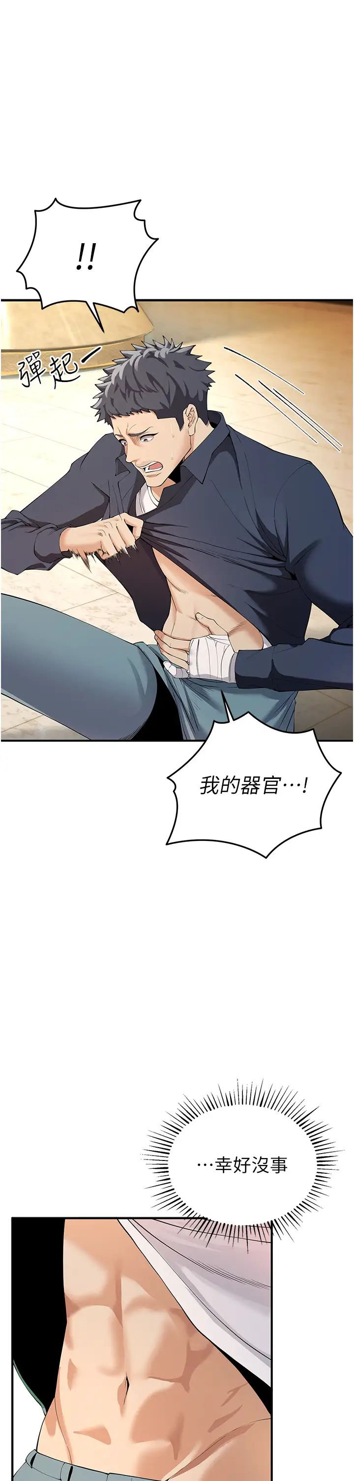 贪婪游戏第4话-总奖金351亿