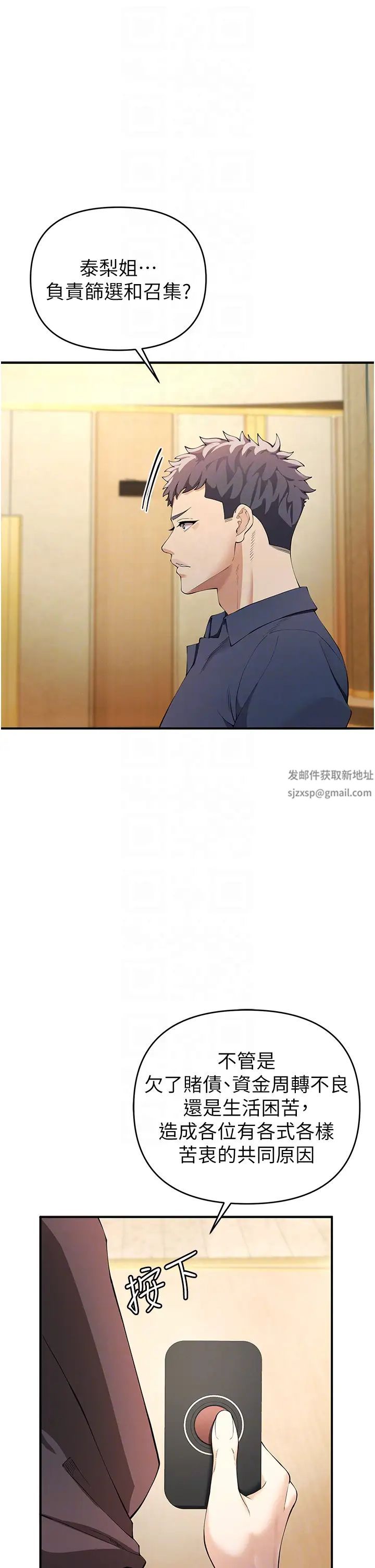 贪婪游戏第4话-总奖金351亿