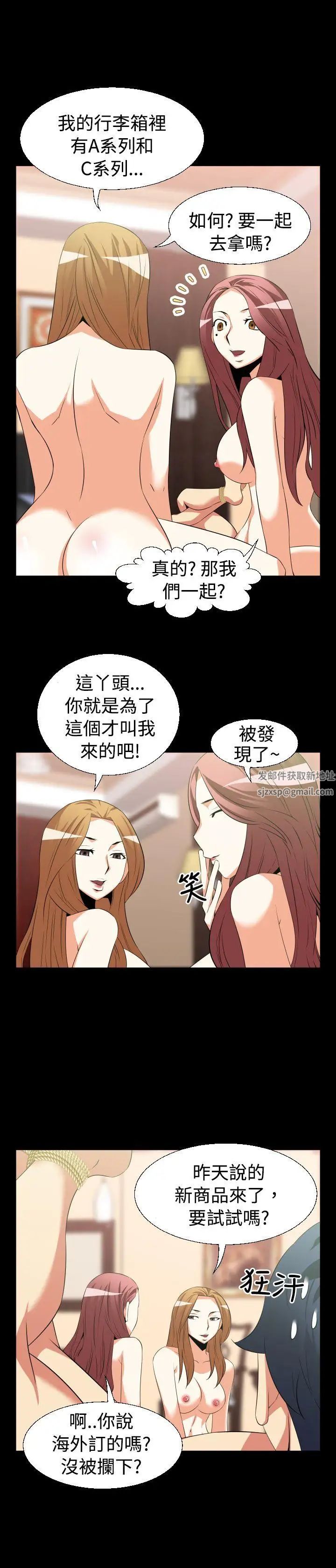 恋爱辅助器第31话