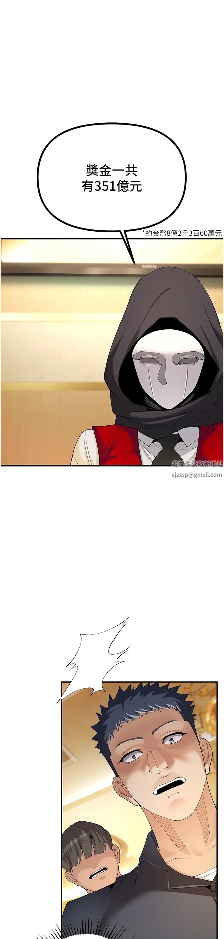 贪婪游戏第4话-总奖金351亿