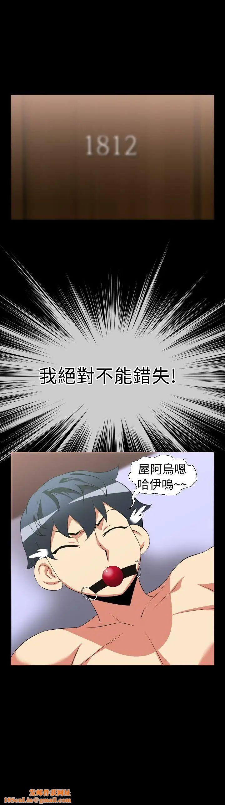 恋爱辅助器第31话