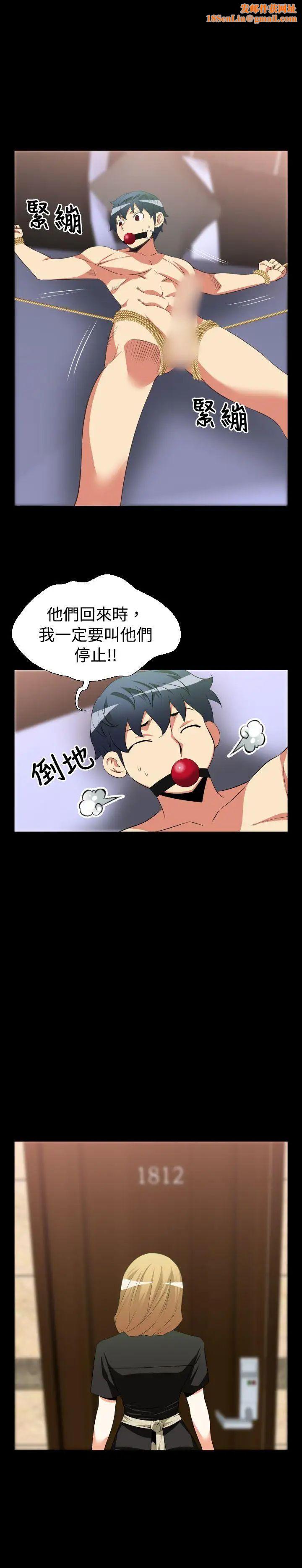 恋爱辅助器第32话