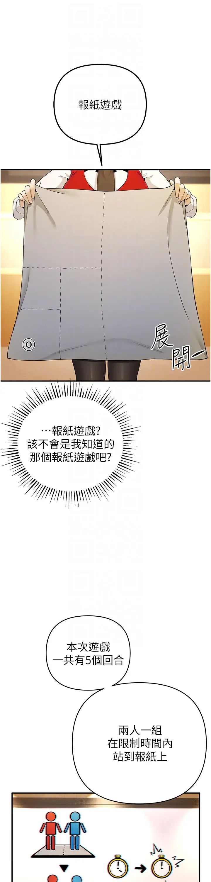 贪婪游戏第4话-总奖金351亿