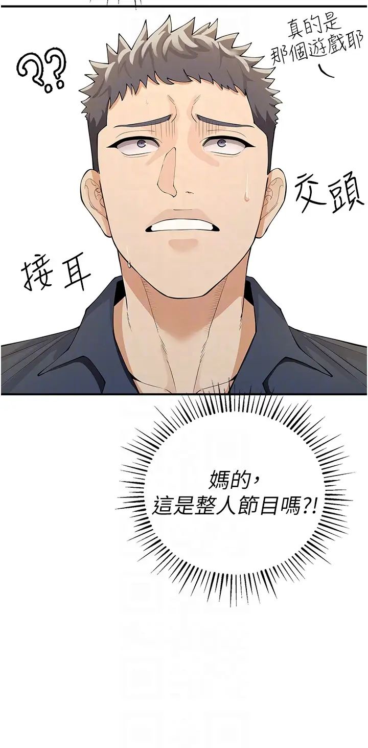 贪婪游戏第4话-总奖金351亿