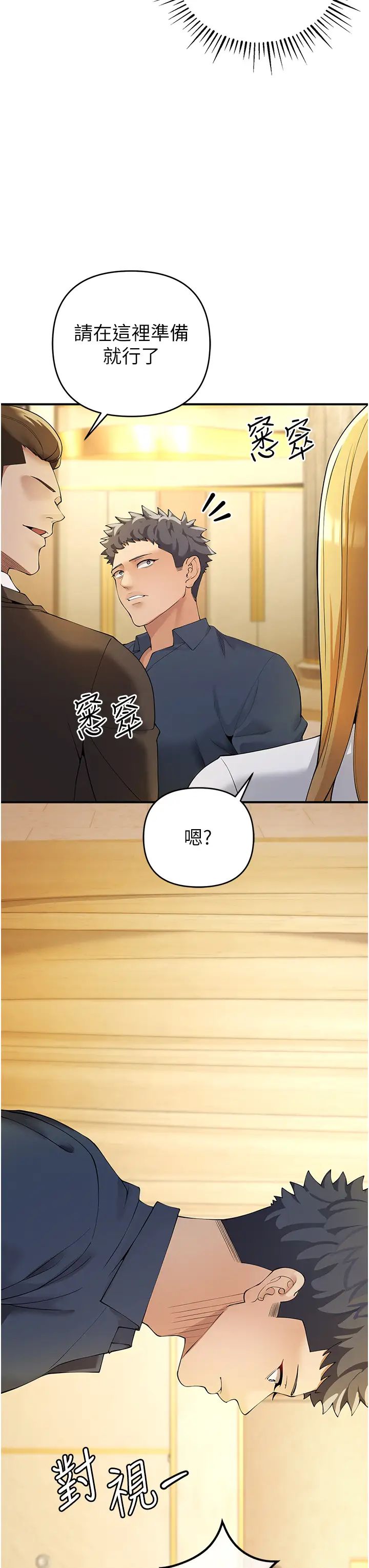 贪婪游戏第4话-总奖金351亿