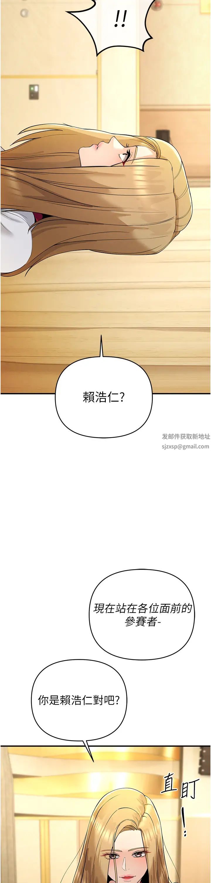 贪婪游戏第4话-总奖金351亿