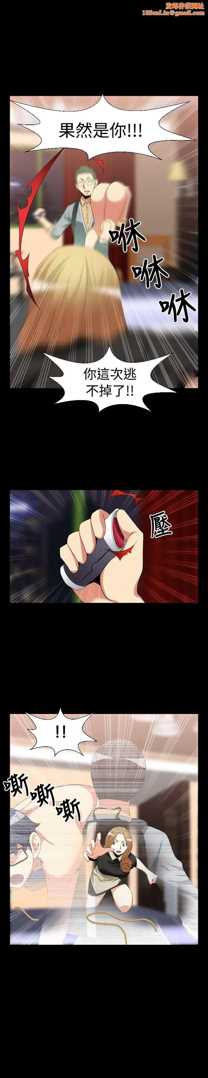 恋爱辅助器第32话