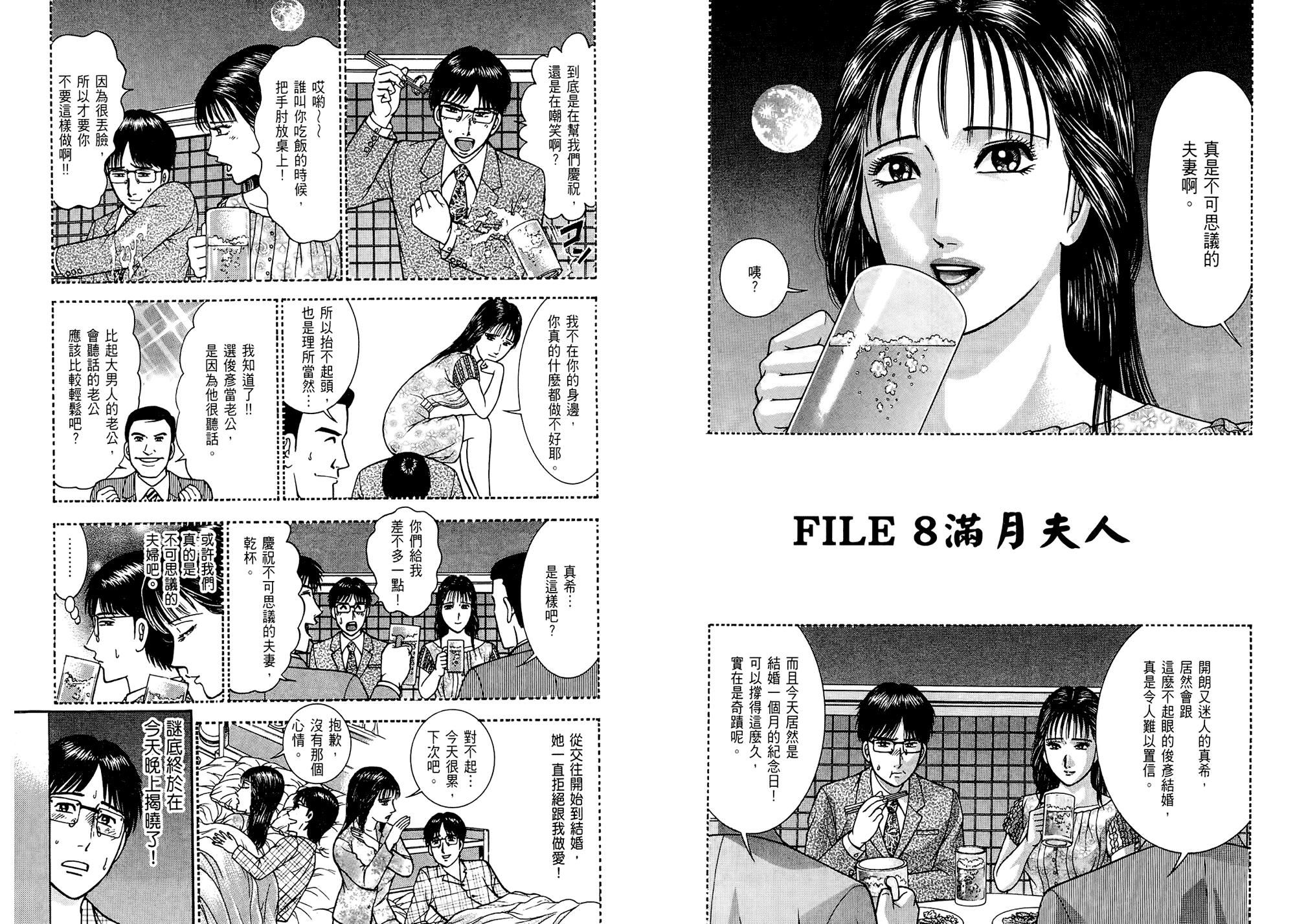 [村生未央]现代美人妻图鑑[村生未央]现代美人妻图鑑