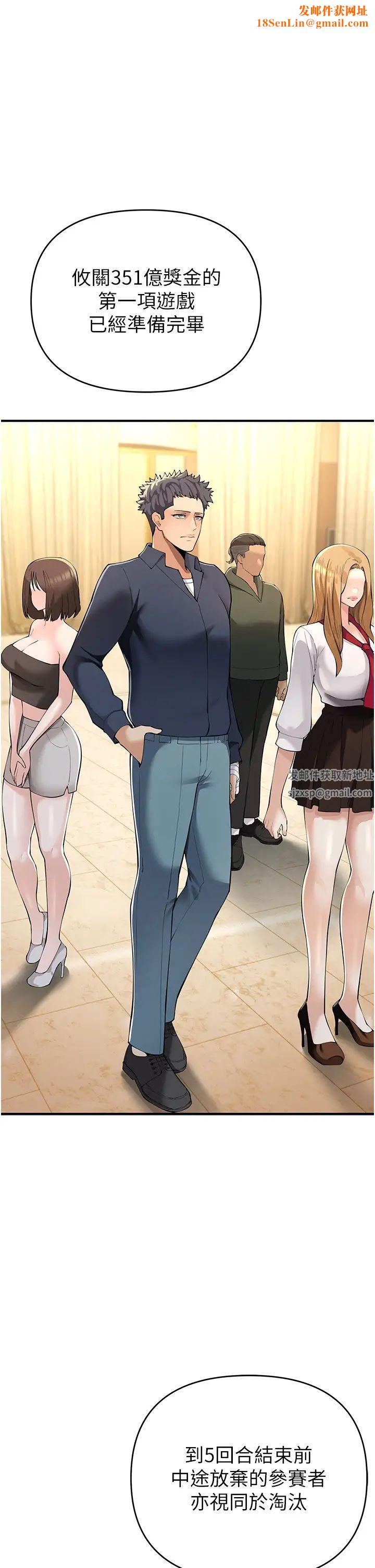 贪婪游戏第5话-迎来第一个危机