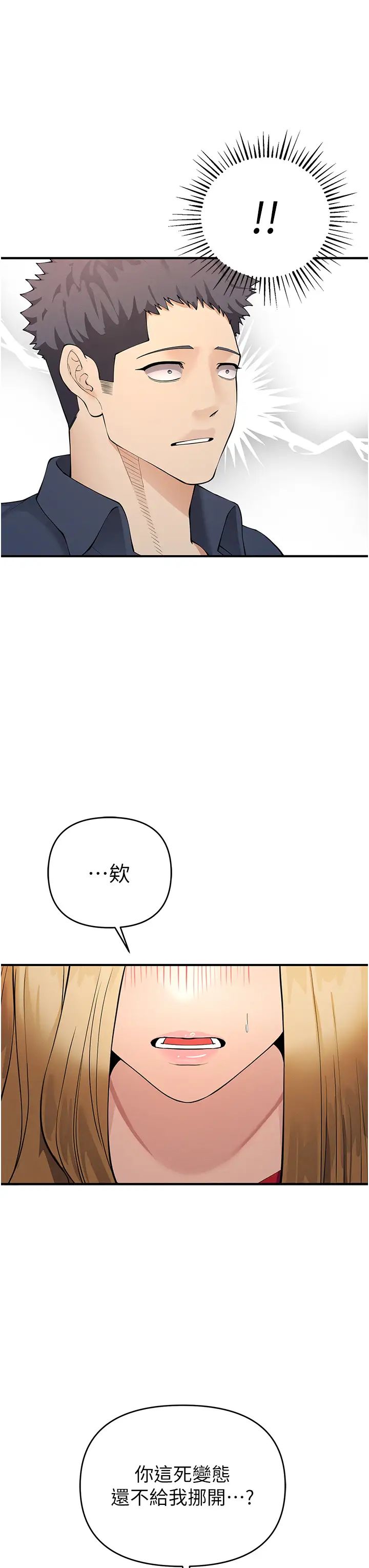 贪婪游戏第5话-迎来第一个危机