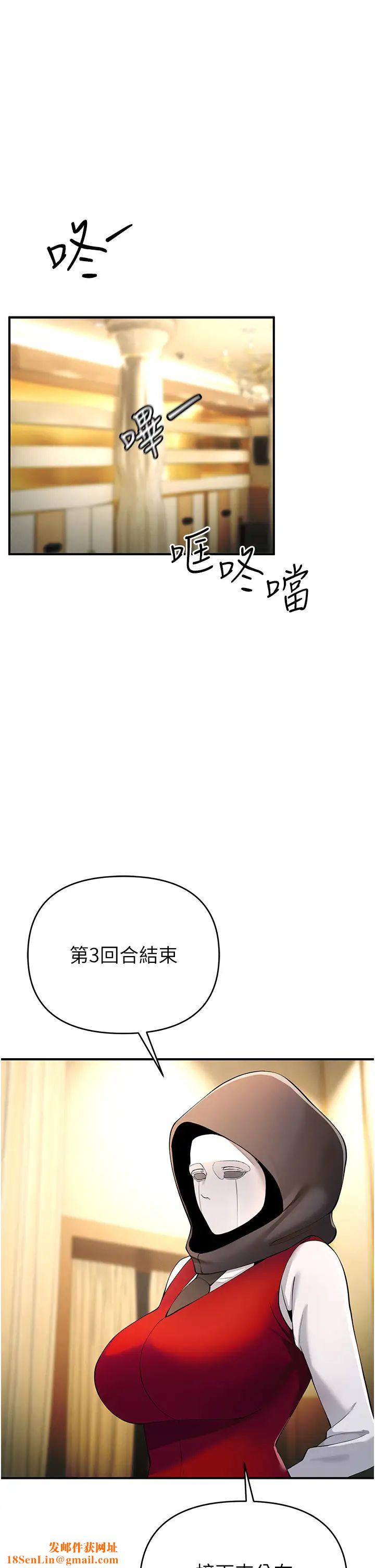 贪婪游戏第5话-迎来第一个危机