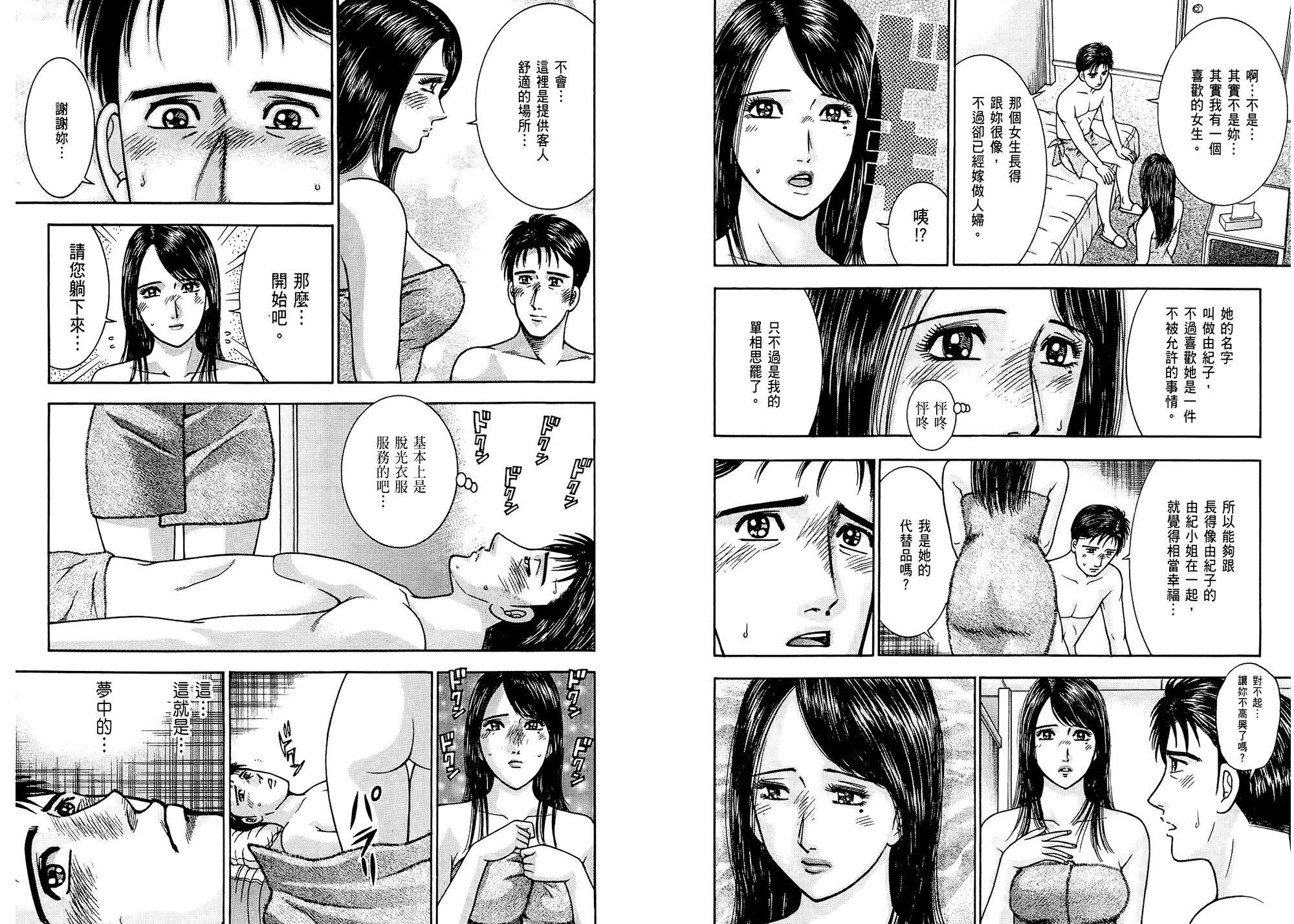 [村生未央]现代美人妻图鑑[村生未央]现代美人妻图鑑