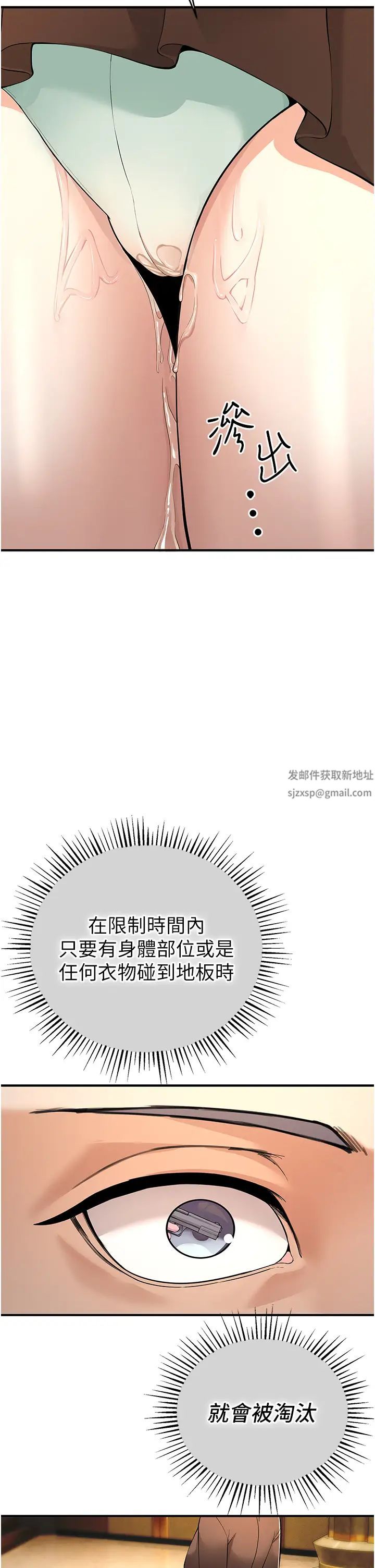 贪婪游戏第5话-迎来第一个危机