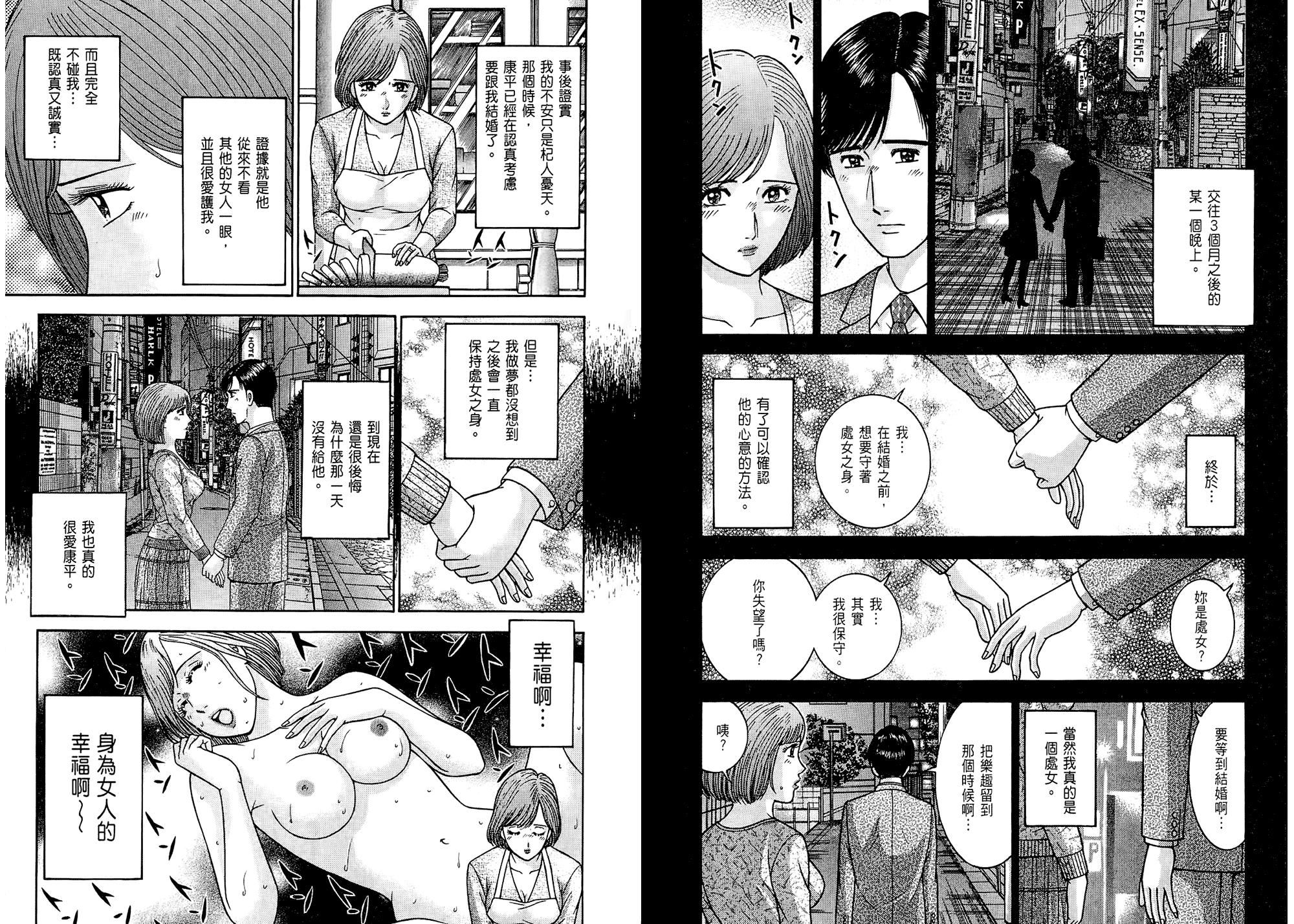 [村生未央]现代美人妻图鑑[村生未央]现代美人妻图鑑