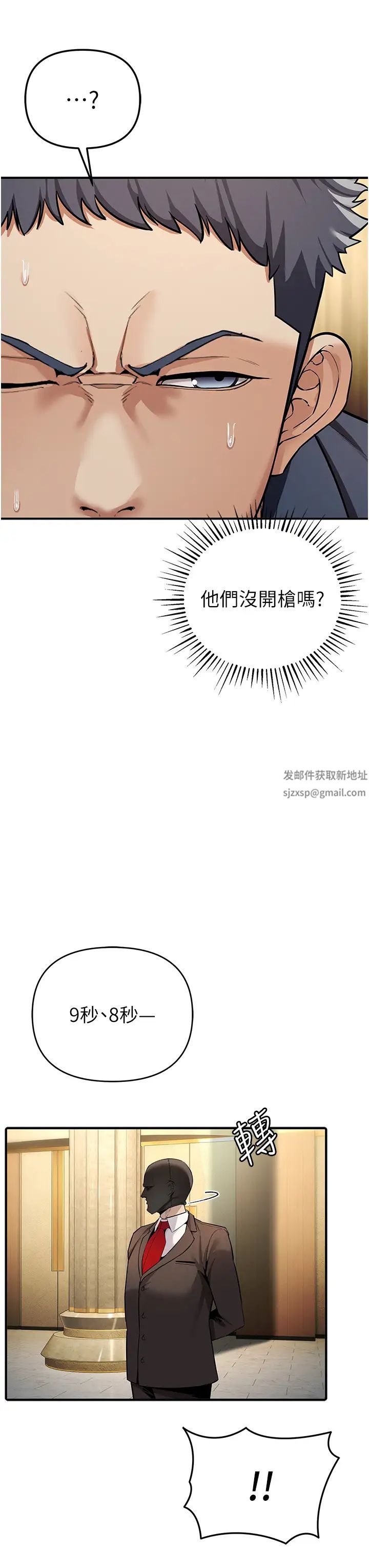 贪婪游戏第6话-要在霸凌女面前射精?!