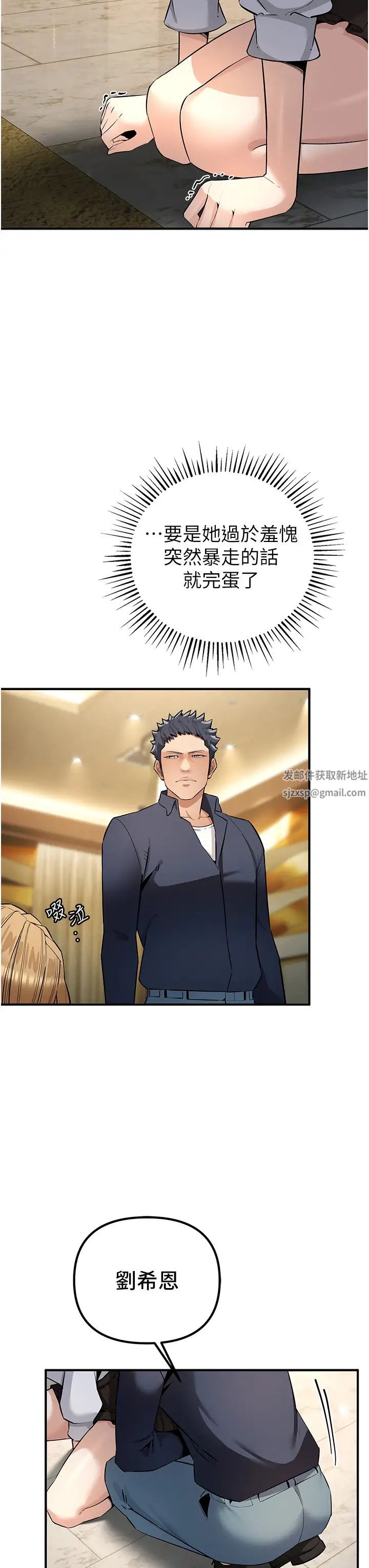 贪婪游戏第6话-要在霸凌女面前射精?!