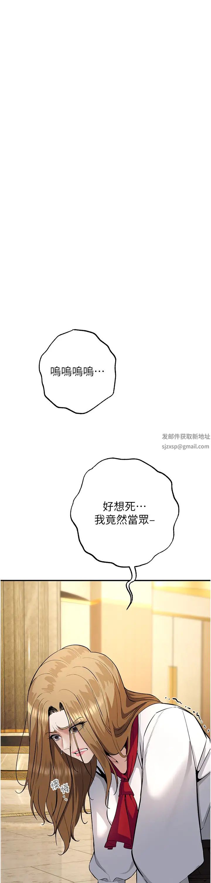 贪婪游戏第6话-要在霸凌女面前射精?!