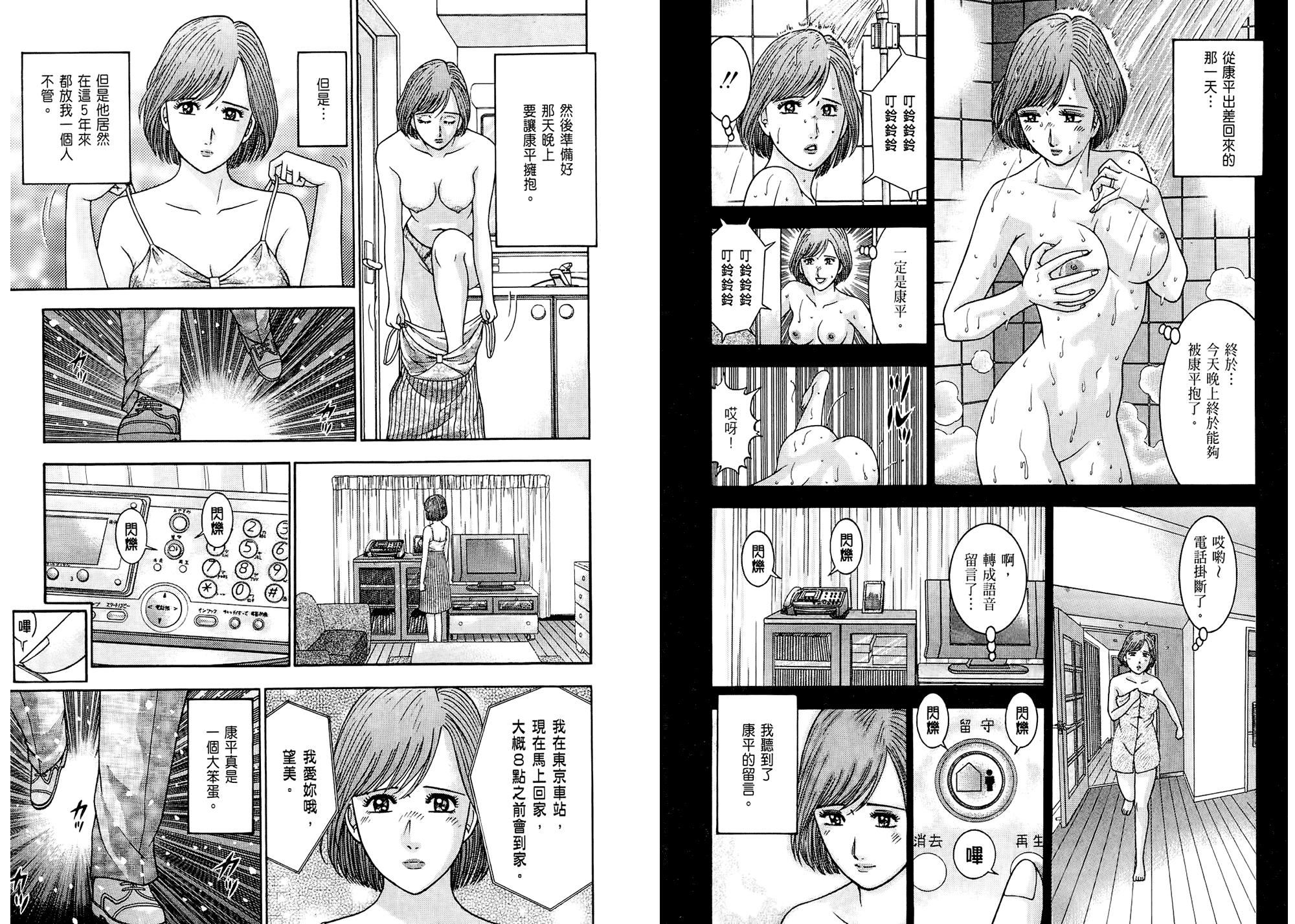 [村生未央]现代美人妻图鑑[村生未央]现代美人妻图鑑