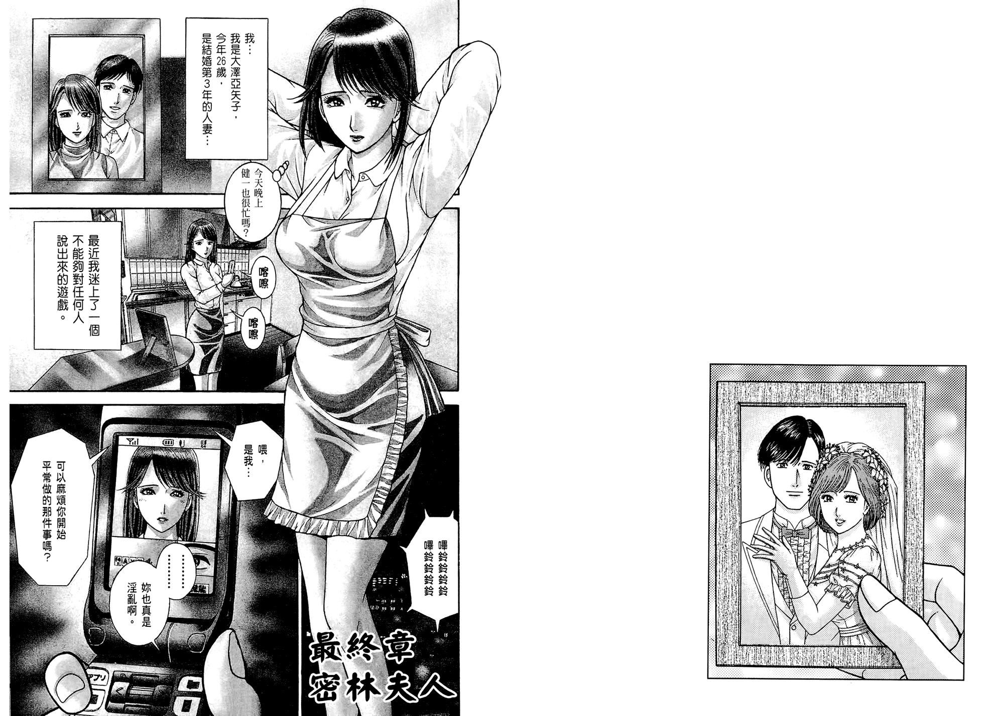 [村生未央]现代美人妻图鑑[村生未央]现代美人妻图鑑