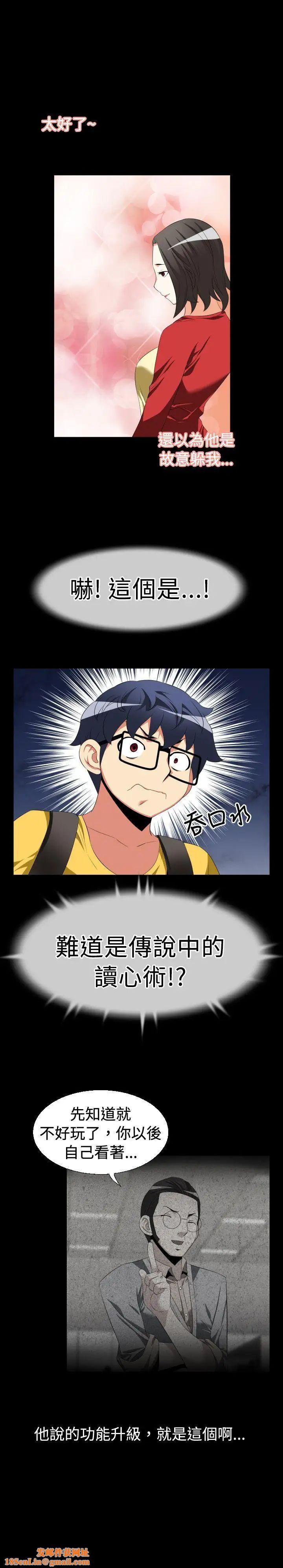 恋爱辅助器第37话