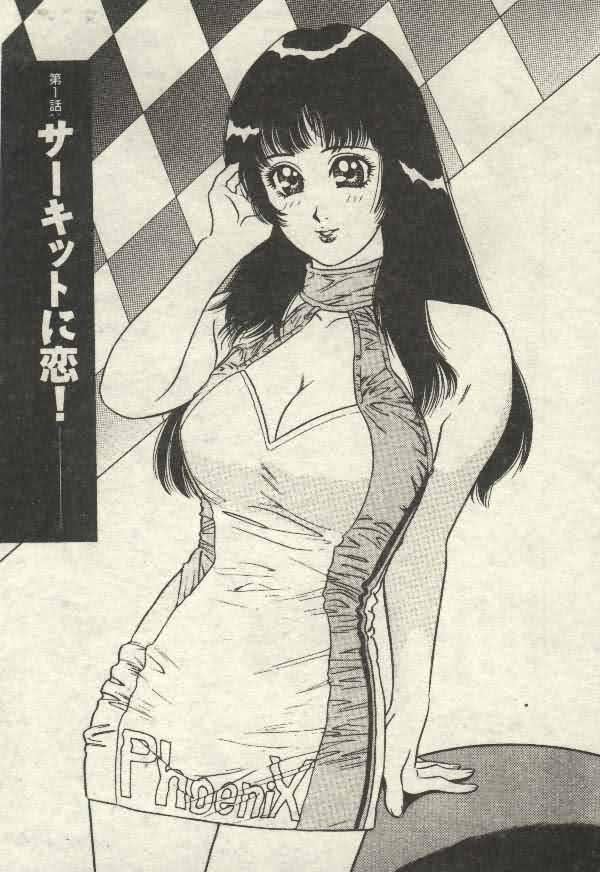 [山内繁利]いつでも快感[山内繁利]いつでも快感