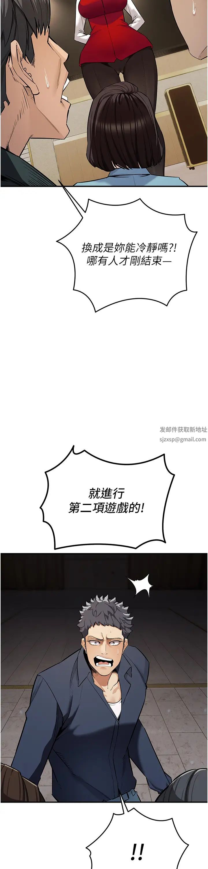 贪婪游戏第6话-要在霸凌女面前射精?!