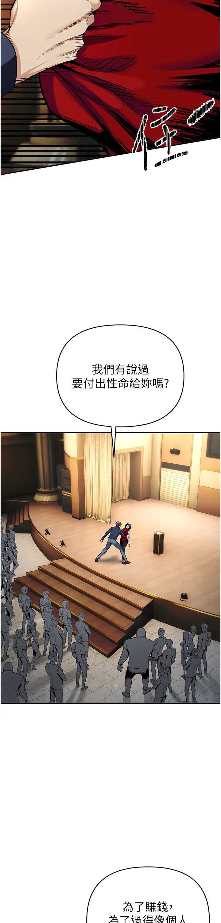 贪婪游戏第6话-要在霸凌女面前射精?!