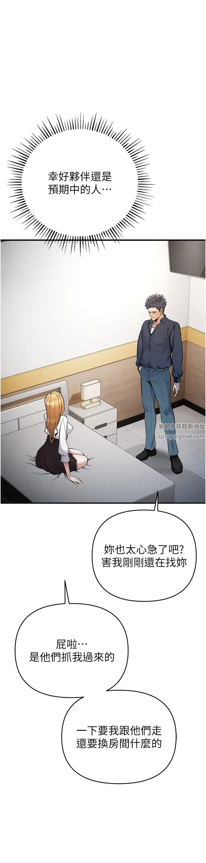 贪婪游戏第6话-要在霸凌女面前射精?!