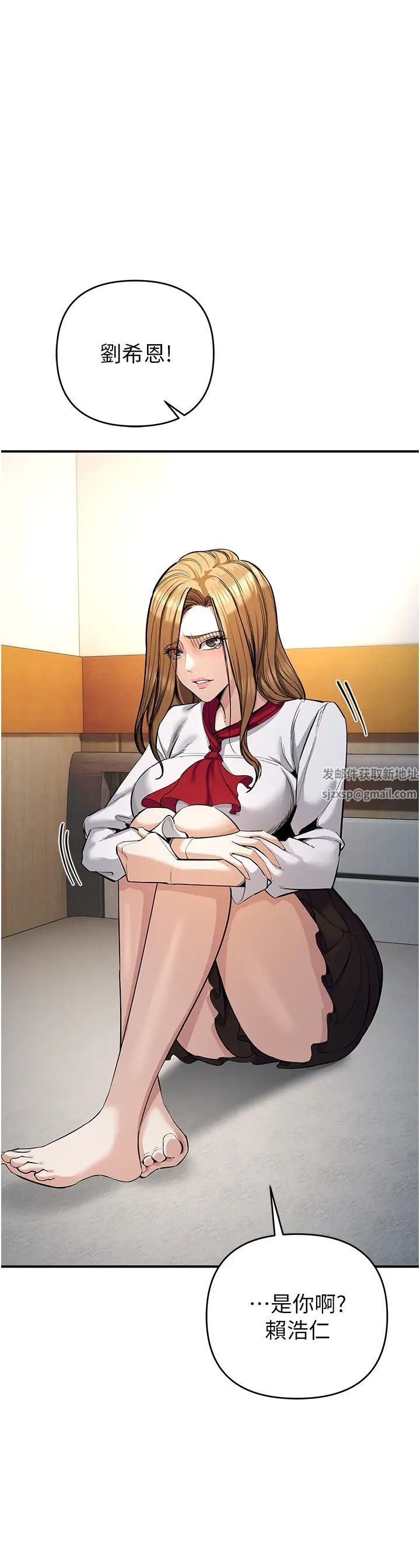 贪婪游戏第6话-要在霸凌女面前射精?!