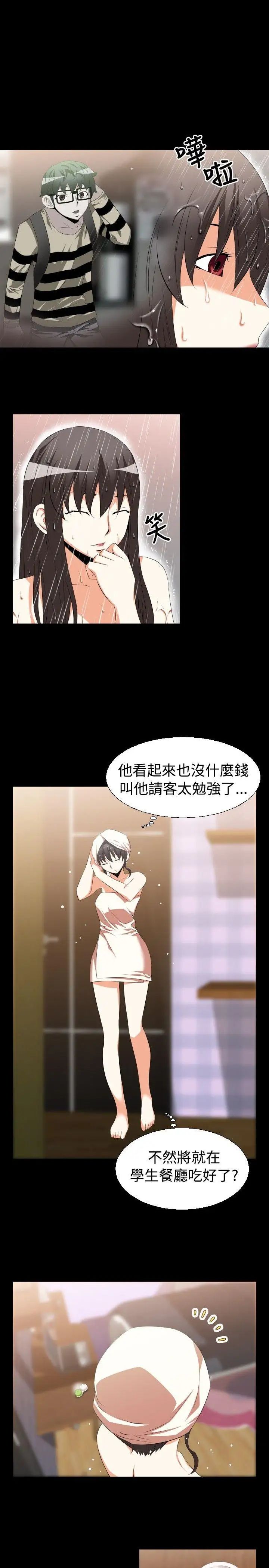 恋爱辅助器第38话