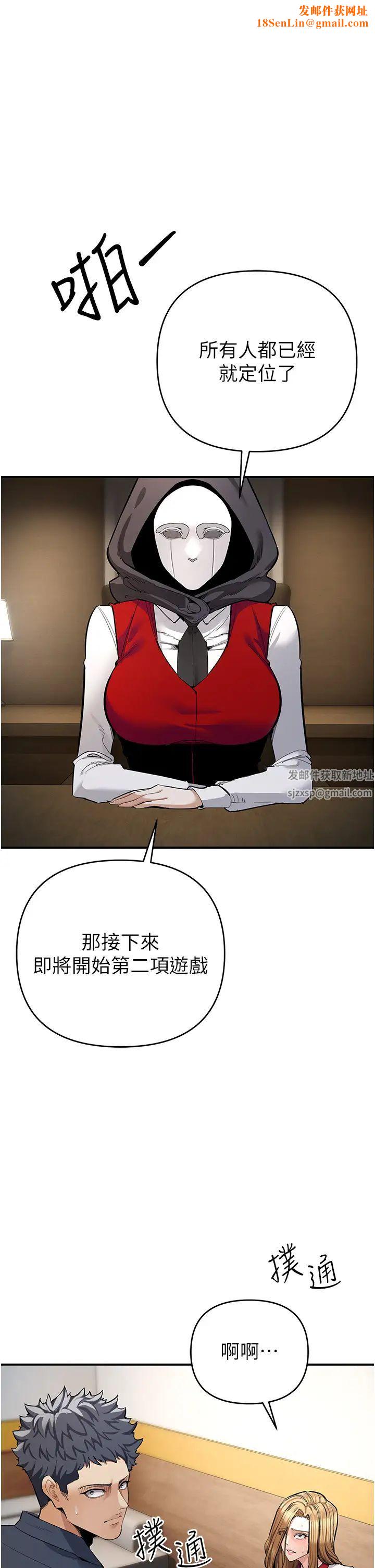 贪婪游戏第7话-活命的条件:帮姐夫尻枪