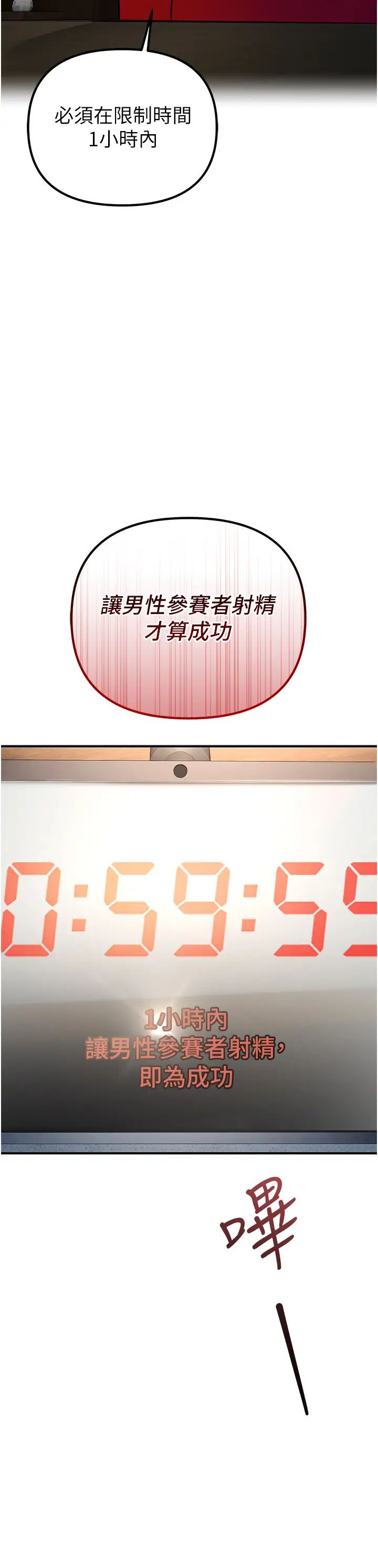 贪婪游戏第7话-活命的条件:帮姐夫尻枪