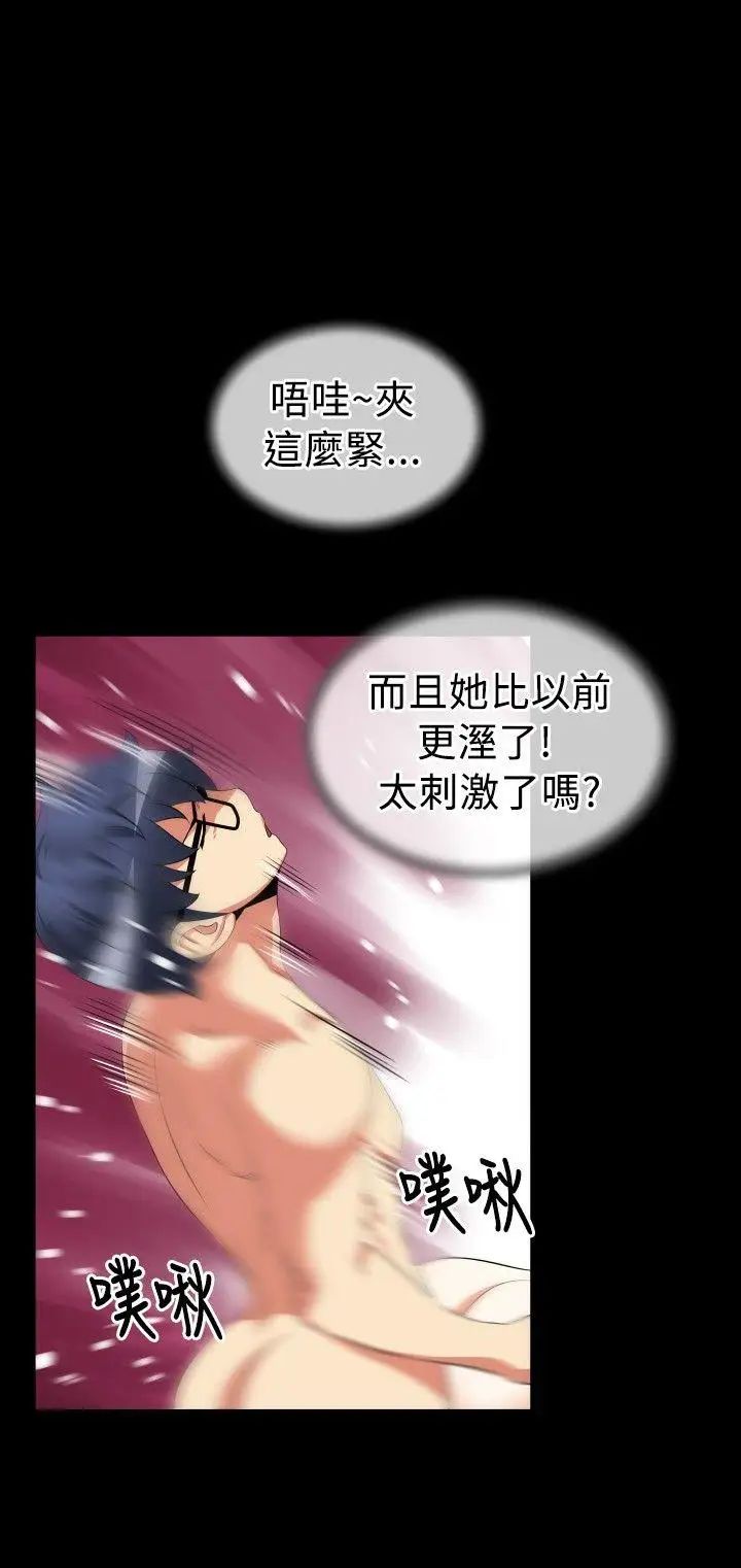 恋爱辅助器第39话