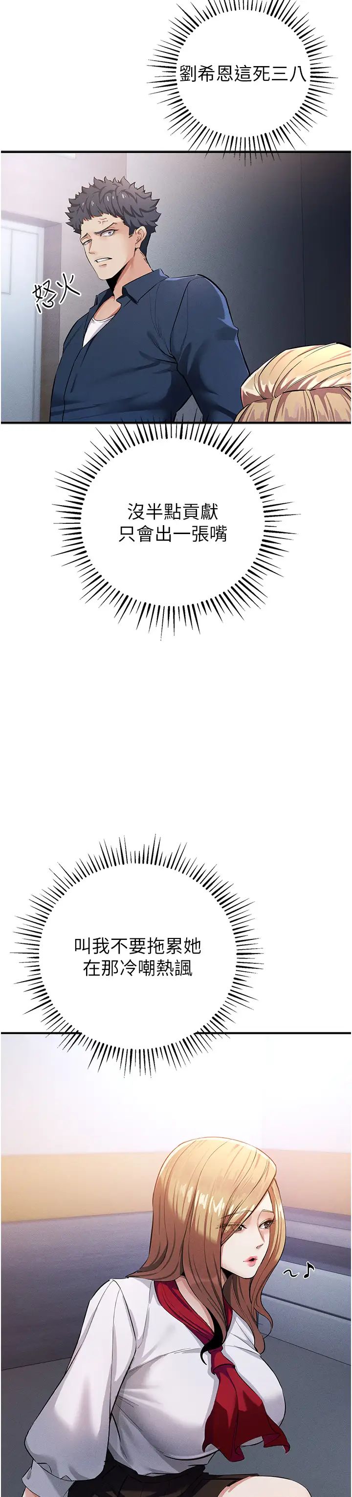 贪婪游戏第7话-活命的条件:帮姐夫尻枪