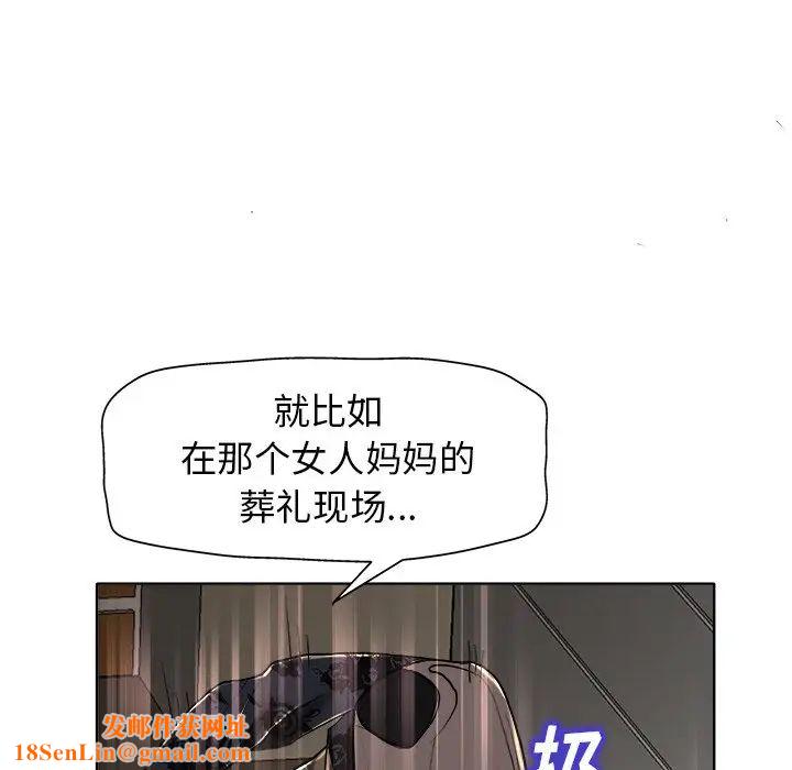 当真爱找上门来第30话